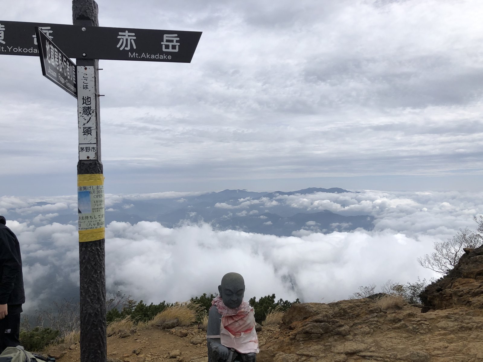 地蔵の頭のお地蔵さんと赤岳を指す道標 雲海の広がる稜線 南八ヶ岳 ヤマカルテ