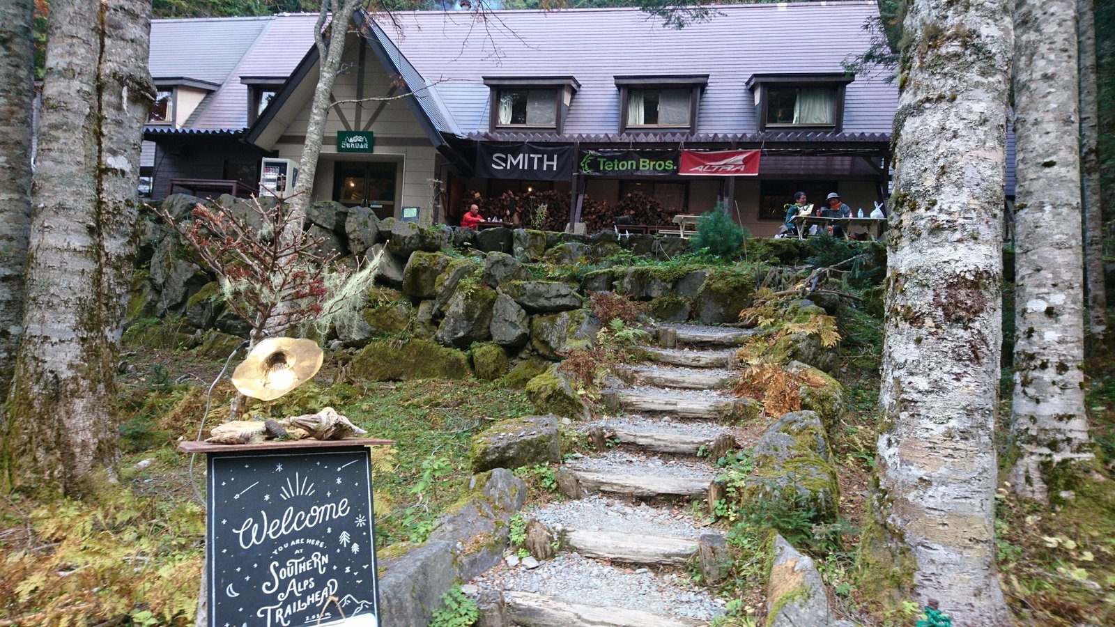 最終バスに間に合い下山した北沢峠の山小屋前 甲斐駒ヶ岳の日帰り周回のゴール