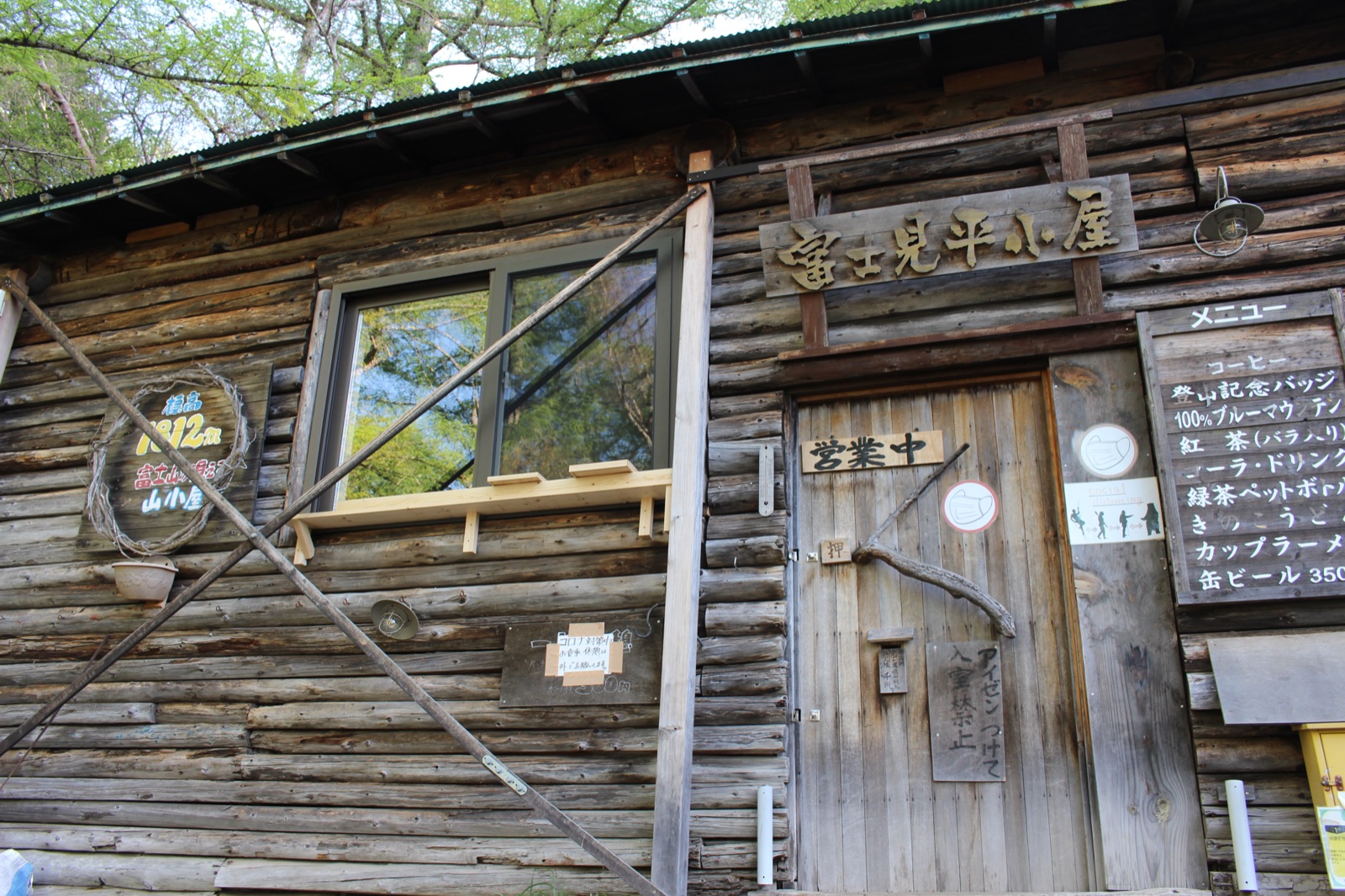 富士見平小屋 瑞牆山と金峰山の分岐点 奥秩父の山小屋