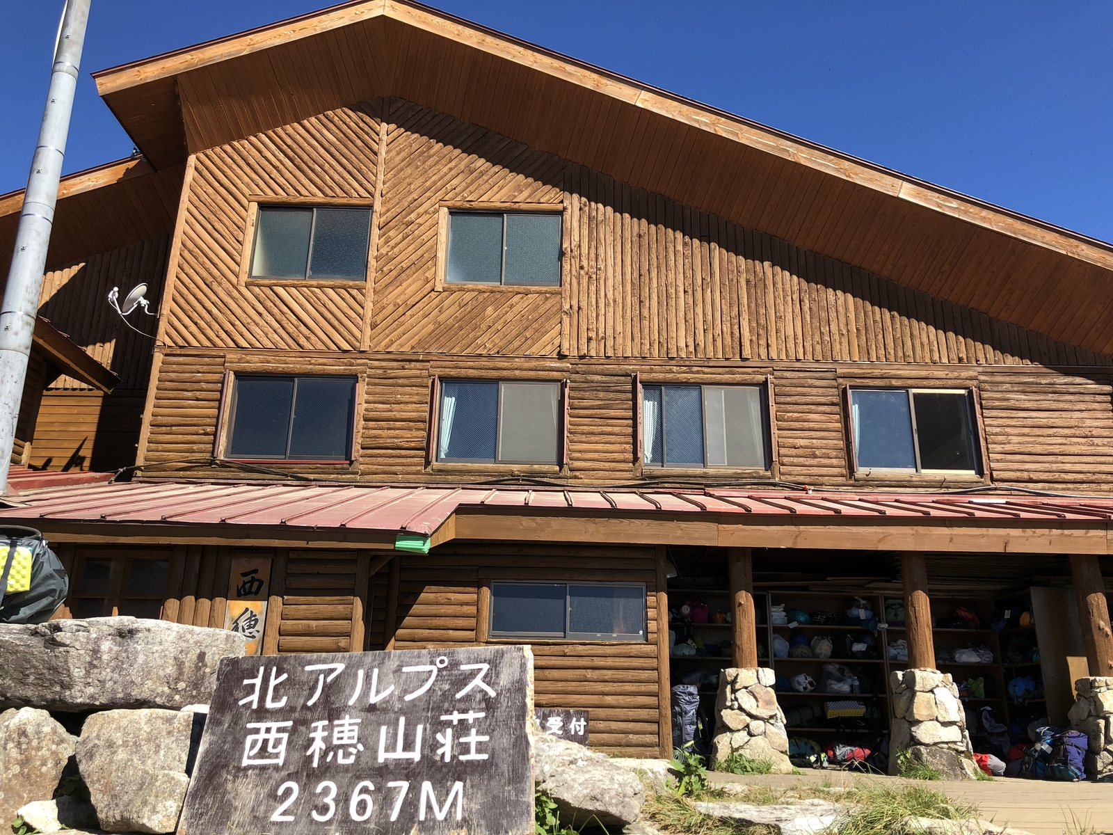 北アルプス西穂山荘 標高2367mの山小屋