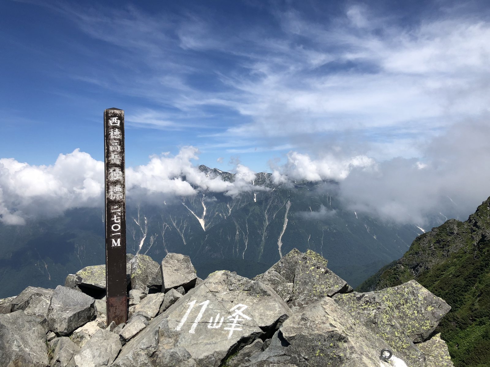 西穂独標の標柱 標高2701m 11峰